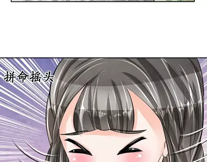 《军阀老公》第68话 第53页