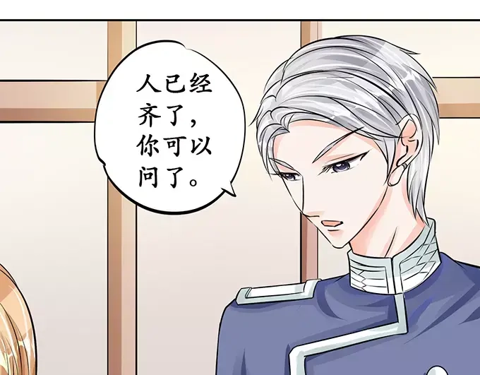 《军阀老公》第68话 第33页