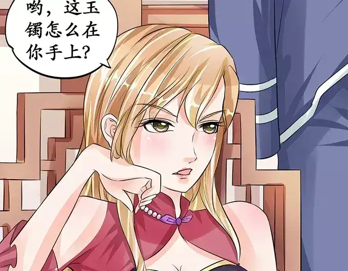 《军阀老公》第68话 第60页