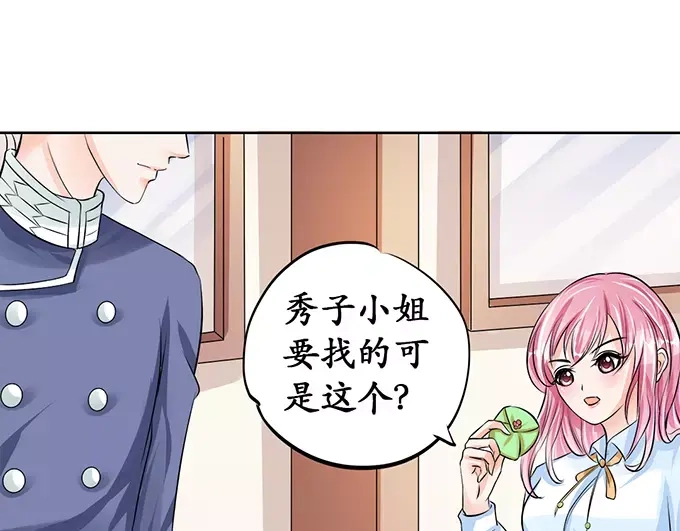 《军阀老公》第68话 第57页