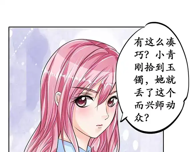 《军阀老公》第68话 第48页