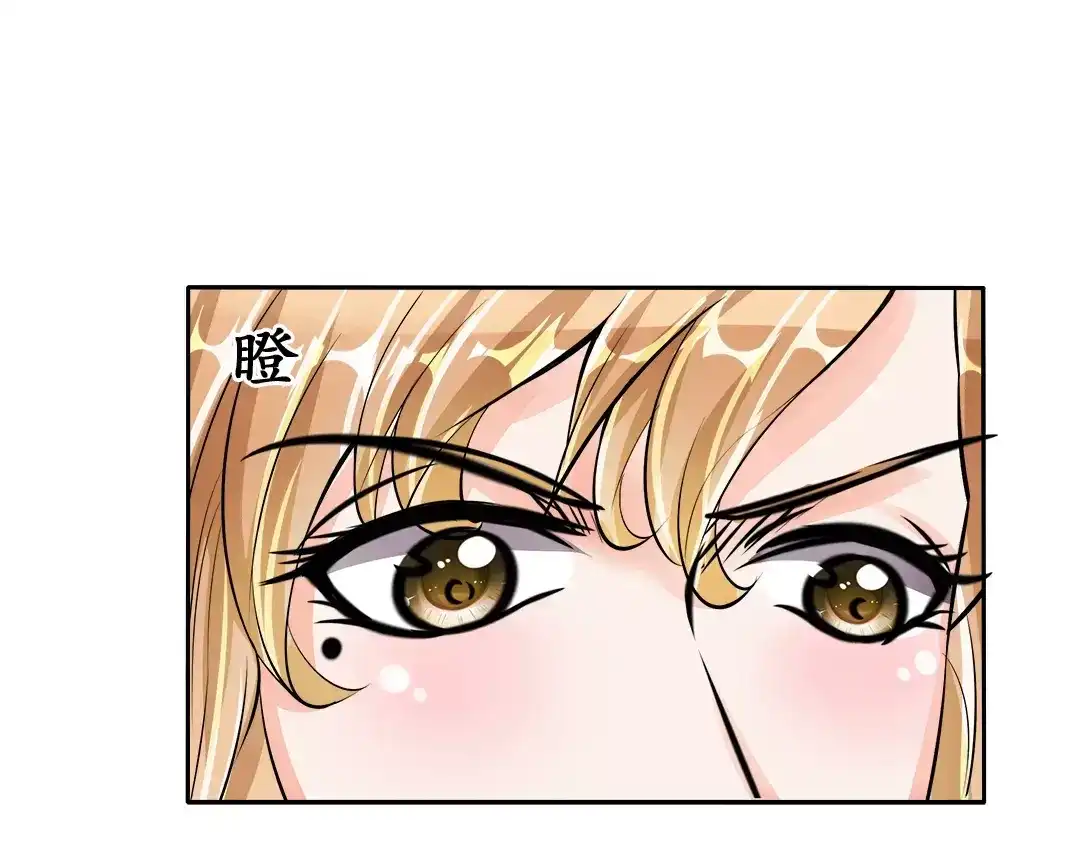 《军阀老公》第69话 第27页
