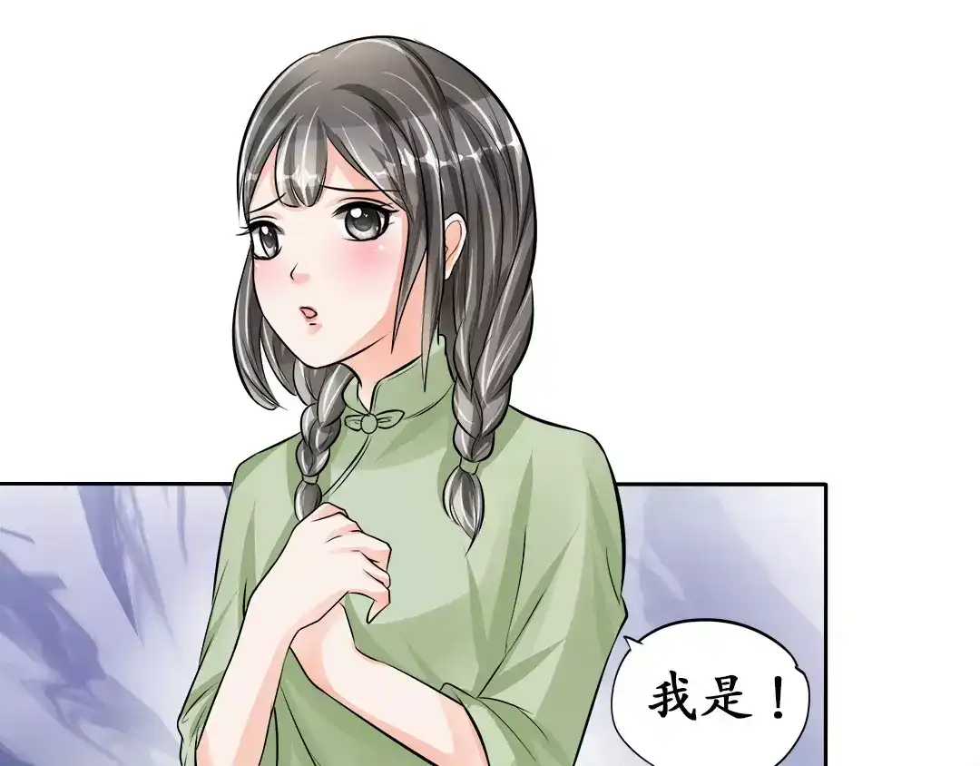 《军阀老公》第69话 第12页