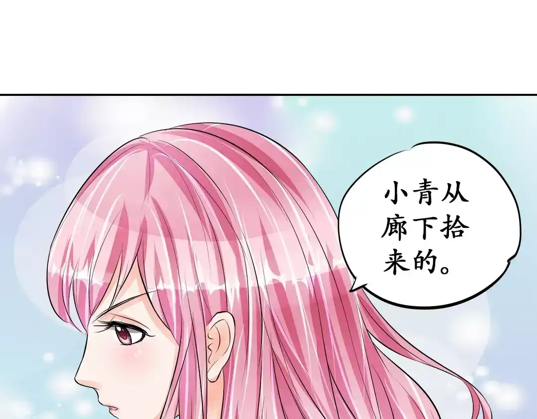 《军阀老公》第69话 第5页
