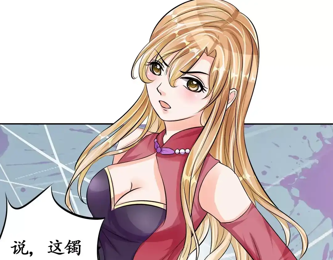 《军阀老公》第69话 第14页
