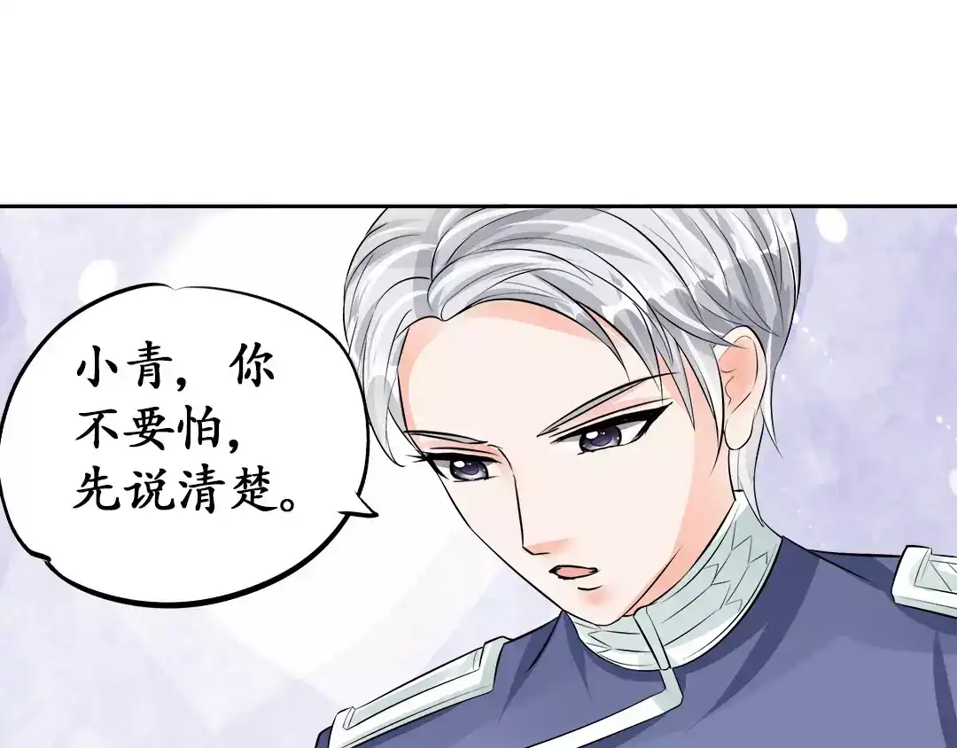 《军阀老公》第69话 第49页