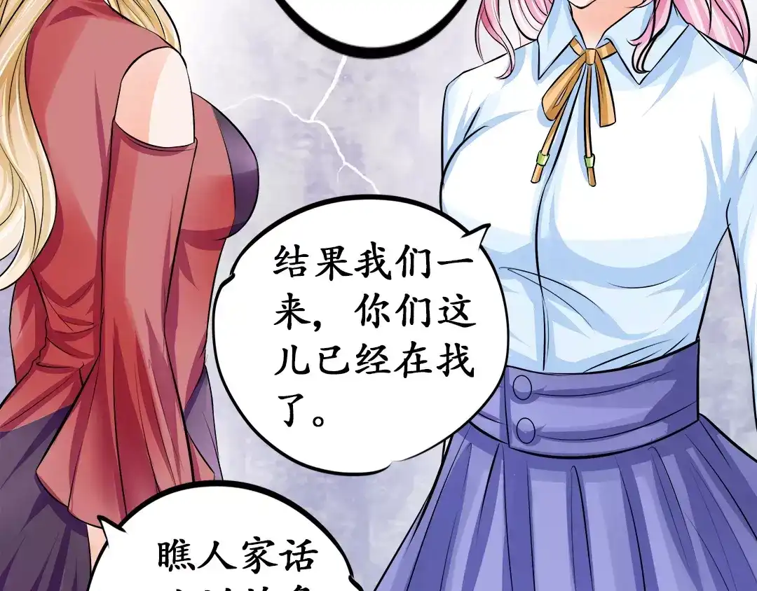 《军阀老公》第69话 第30页