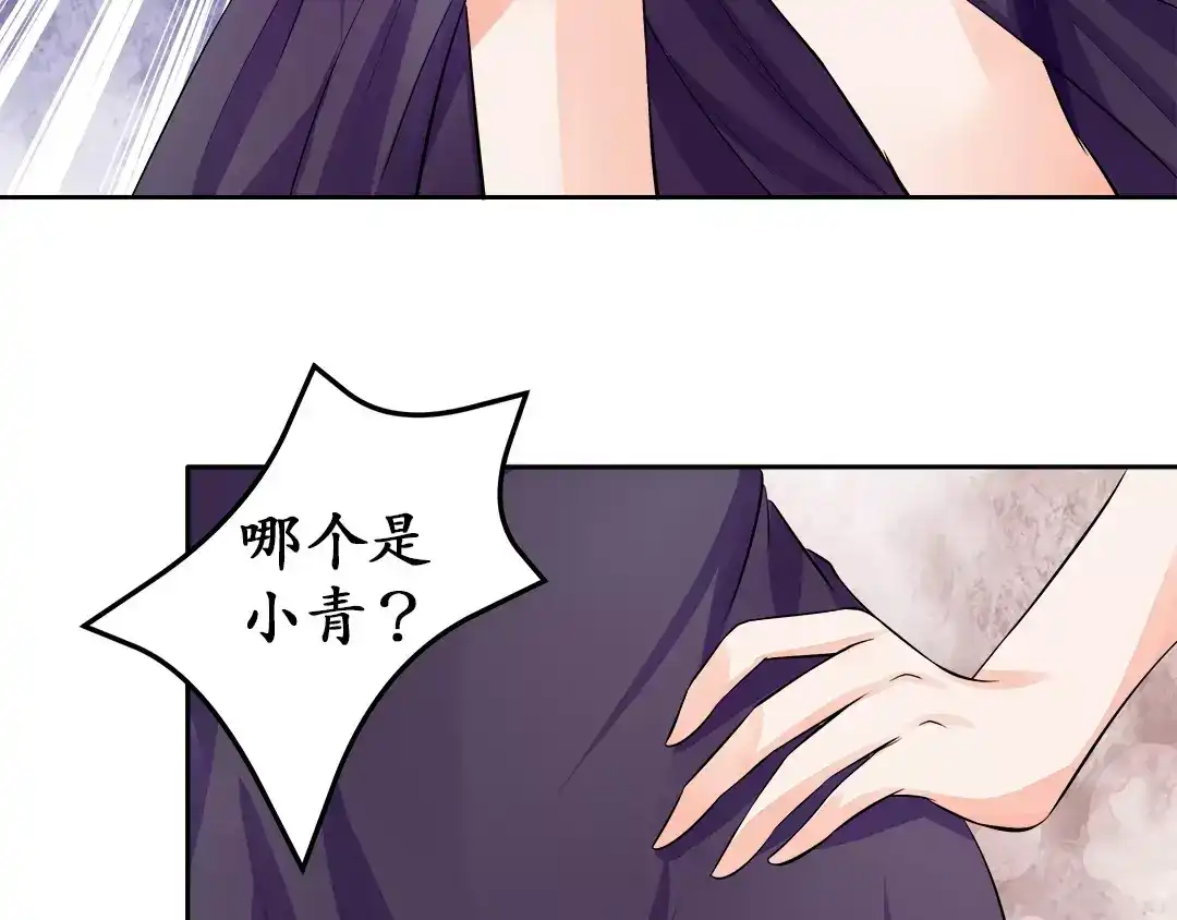 《军阀老公》第69话 第10页