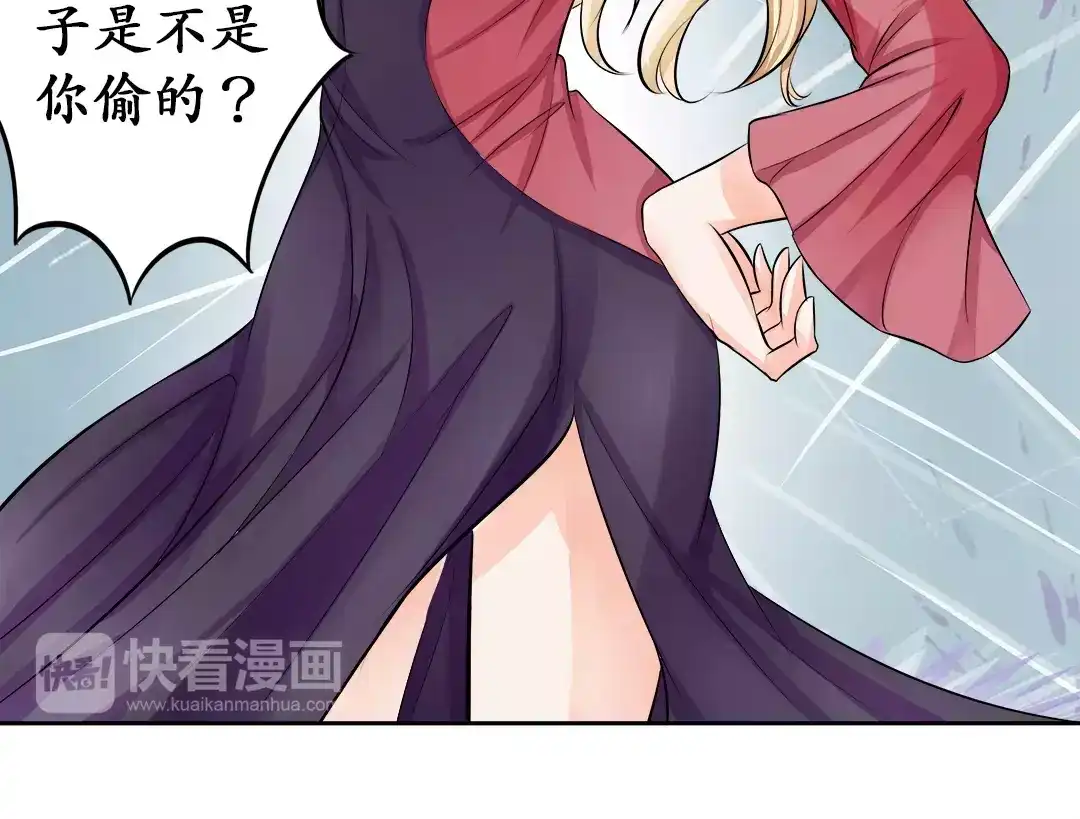 《军阀老公》第69话 第15页