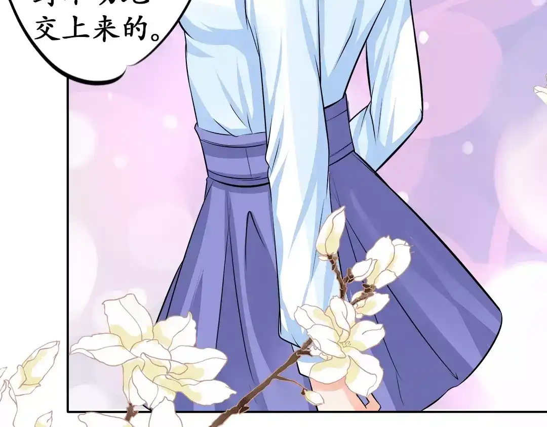 《军阀老公》第69话 第37页
