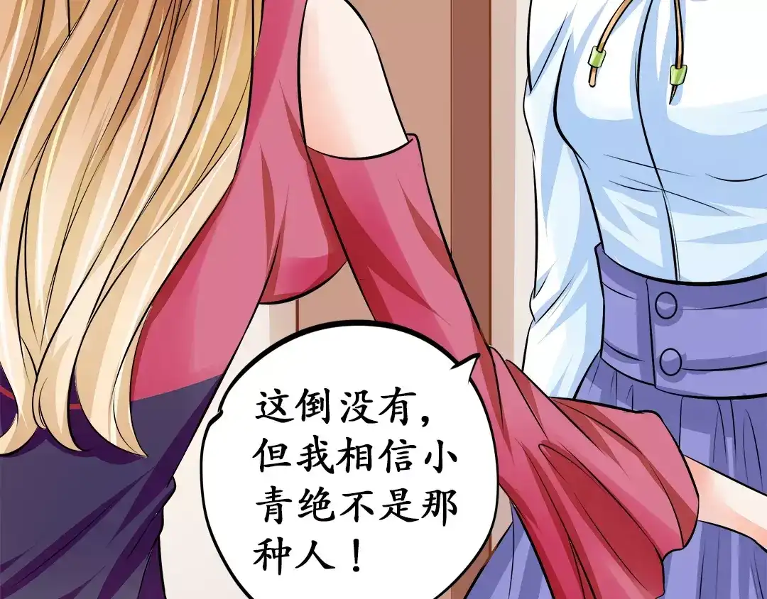 《军阀老公》第69话 第41页