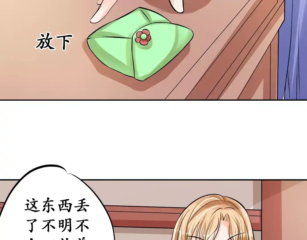 《军阀老公》第69话 第2页