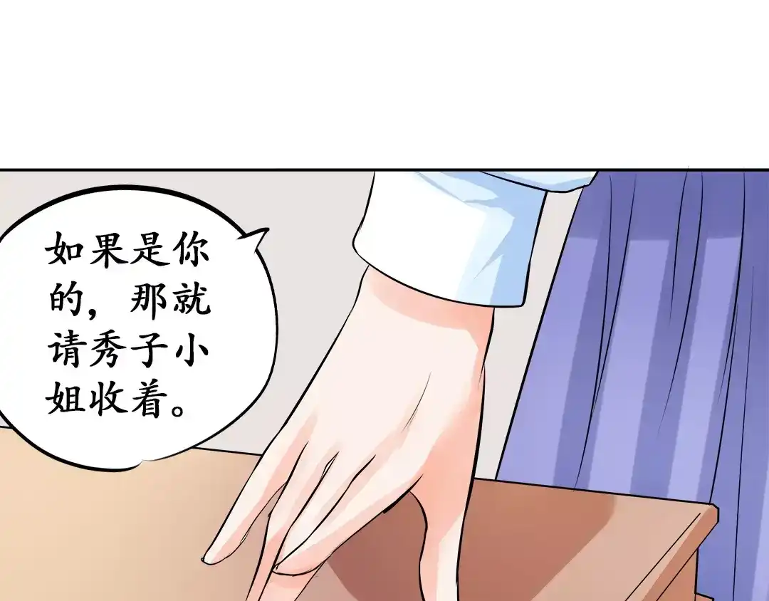 《军阀老公》第69话 第1页