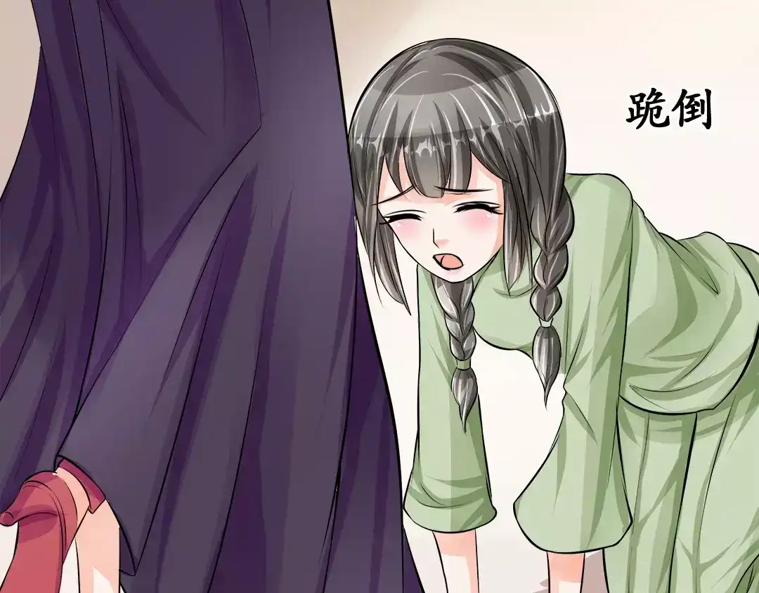 《军阀老公》第69话 第17页