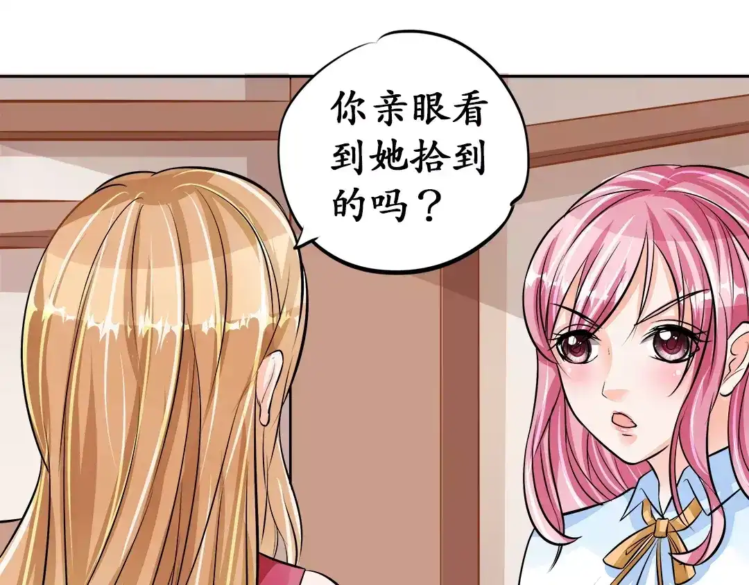 《军阀老公》第69话 第40页