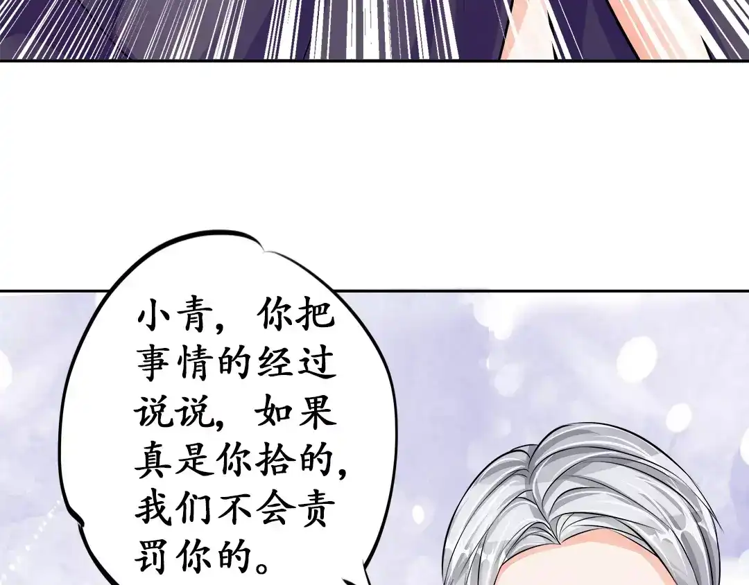 《军阀老公》第69话 第23页
