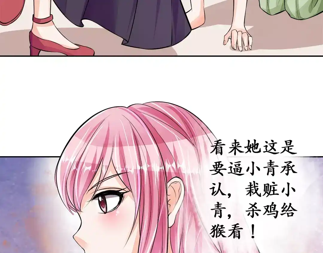 《军阀老公》第69话 第18页