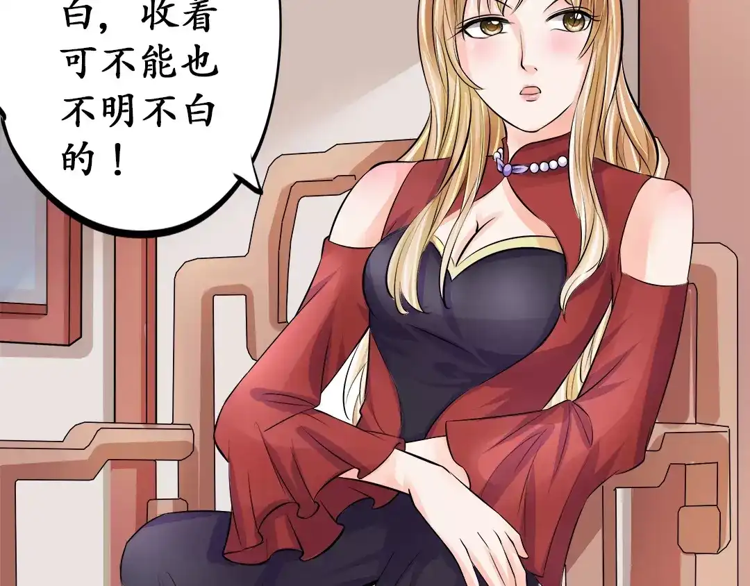 《军阀老公》第69话 第3页