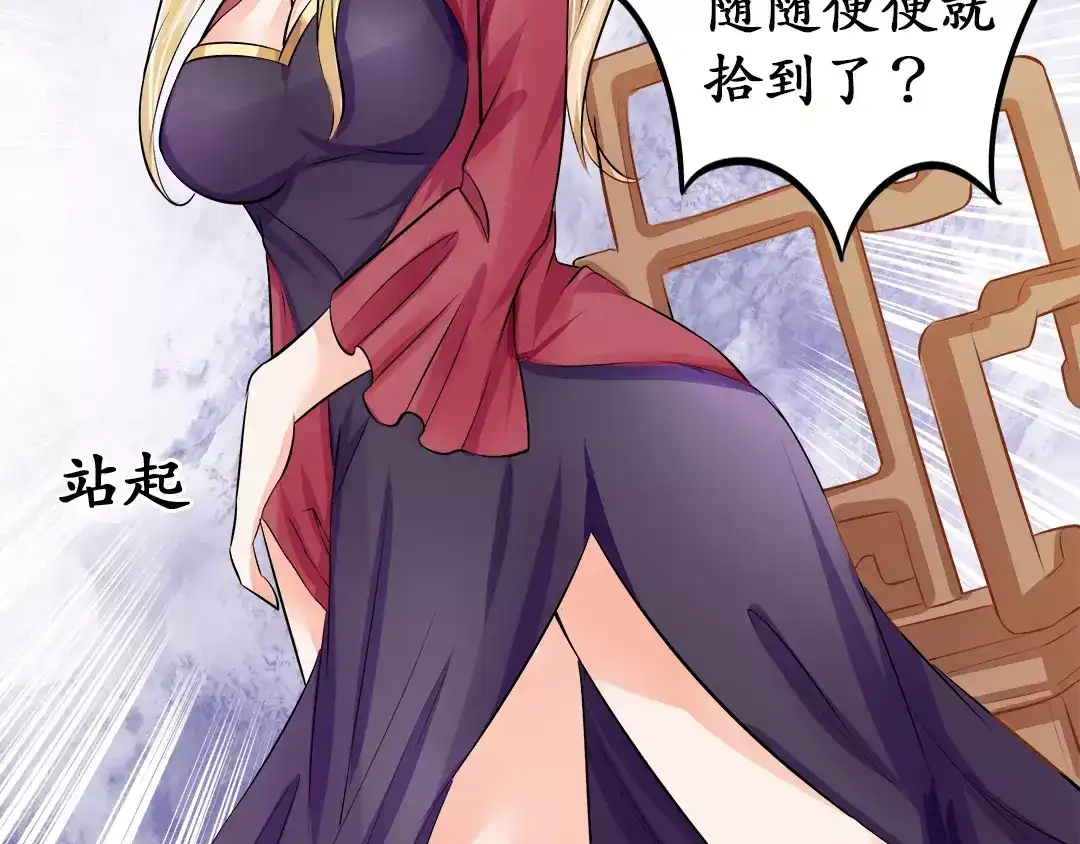 《军阀老公》第69话 第9页