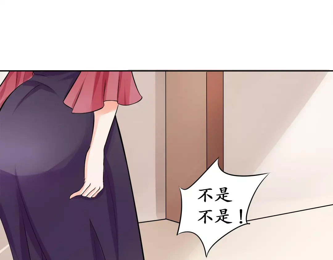 《军阀老公》第69话 第16页