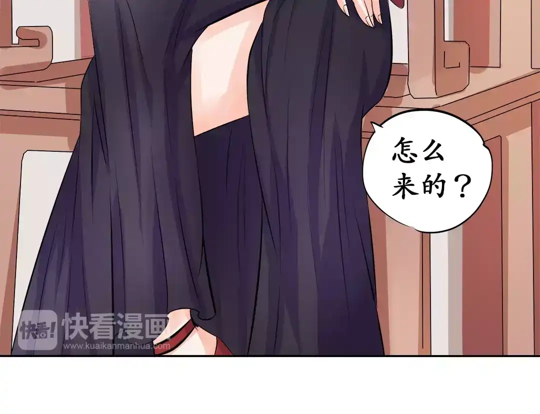 《军阀老公》第69话 第4页