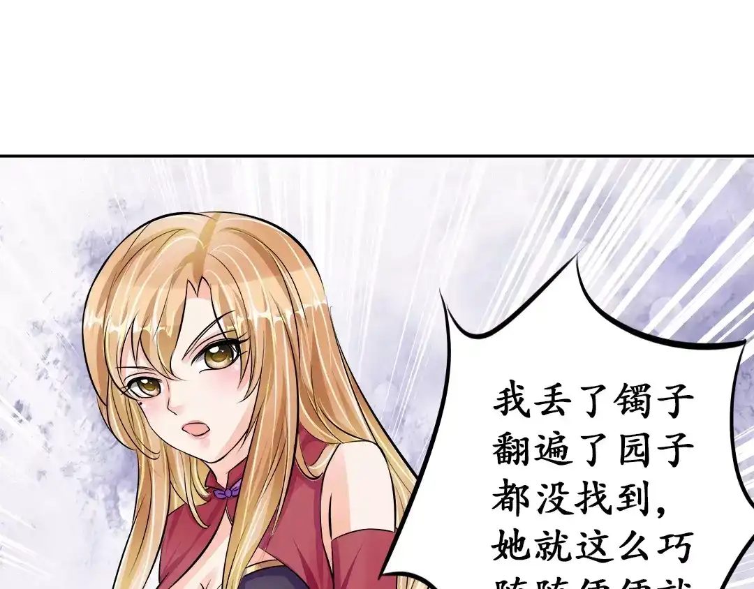 《军阀老公》第69话 第8页