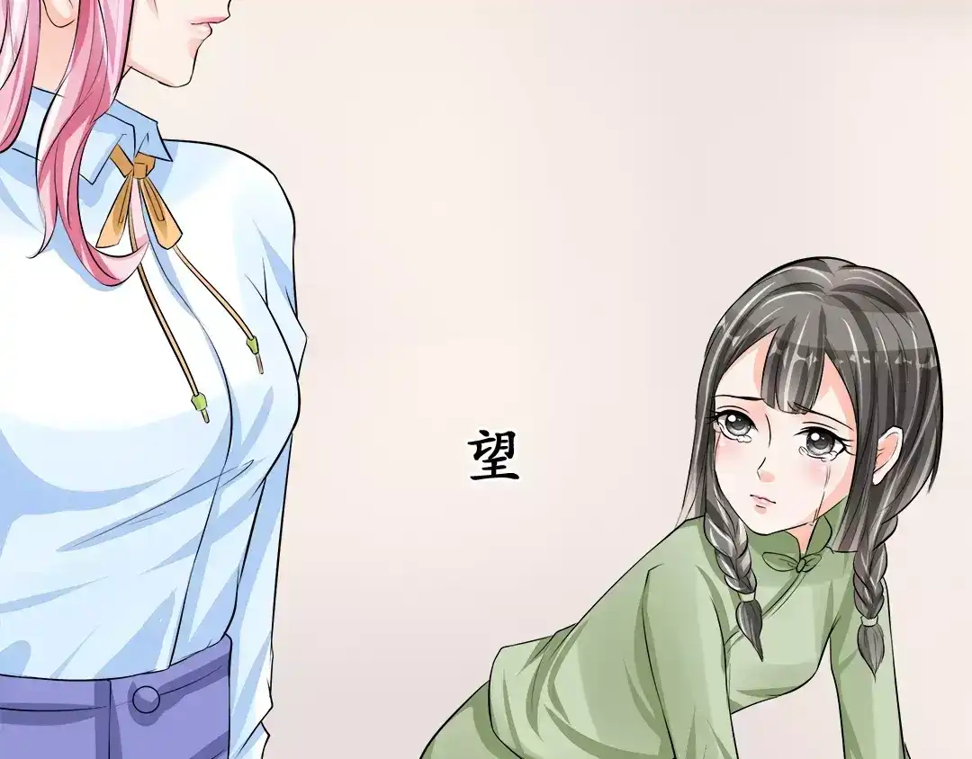 《军阀老公》第69话 第53页