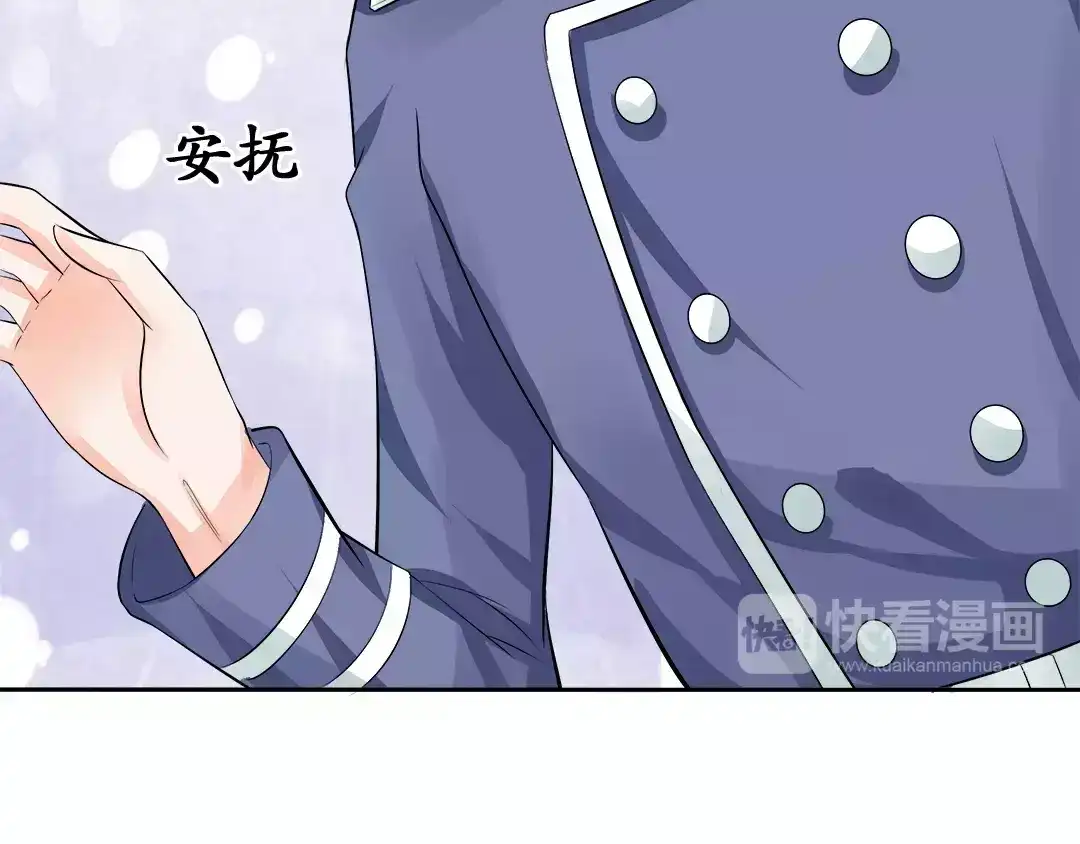 《军阀老公》第69话 第50页