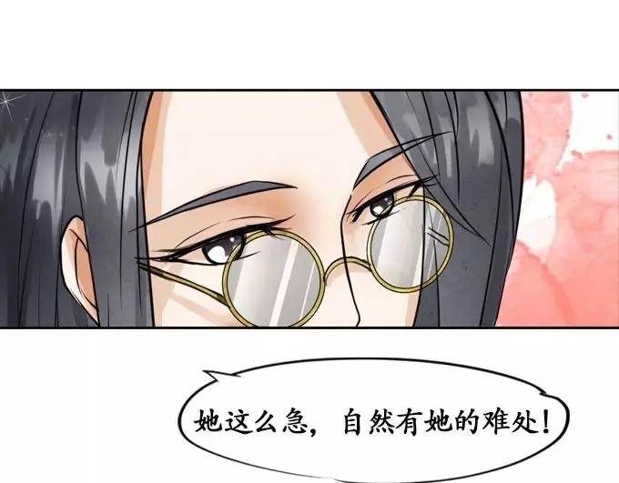 《军阀老公》第7话 第29页