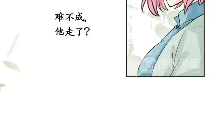 《军阀老公》第7话 第46页