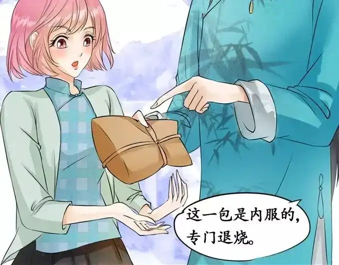 《军阀老公》第7话 第16页
