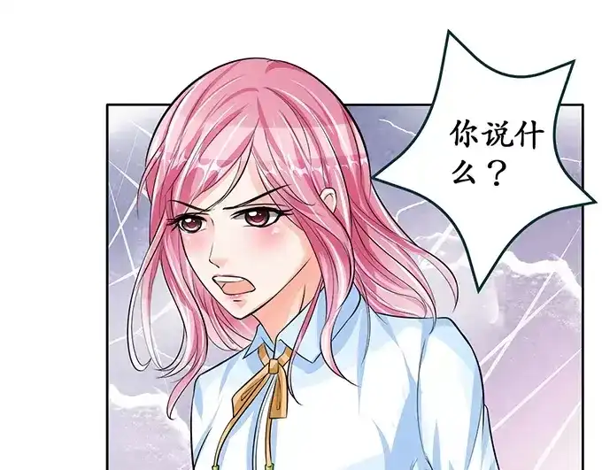 《军阀老公》第70话 第52页