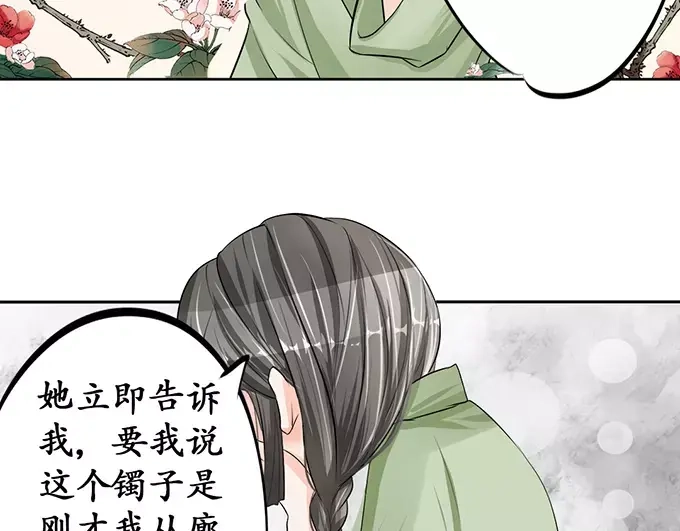 《军阀老公》第70话 第21页