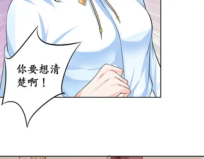 《军阀老公》第70话 第25页