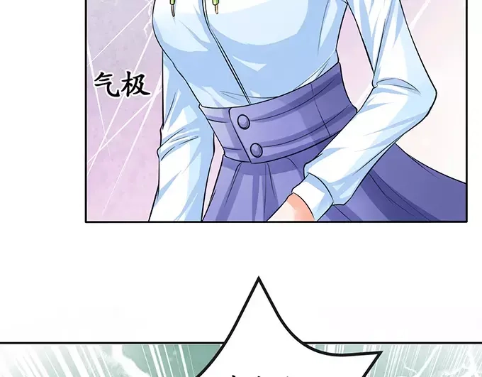 《军阀老公》第70话 第53页