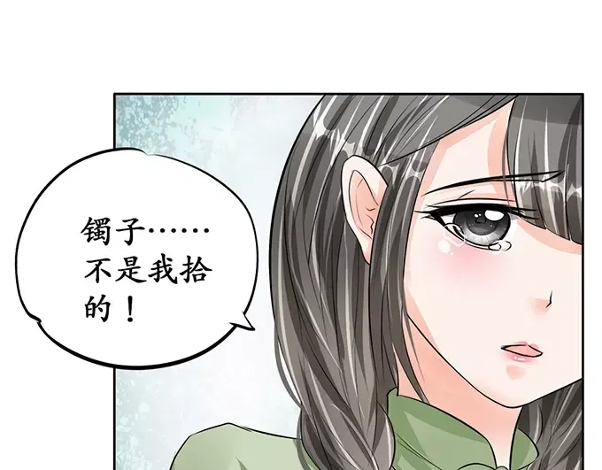 《军阀老公》第70话 第3页