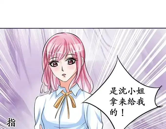 《军阀老公》第70话 第7页