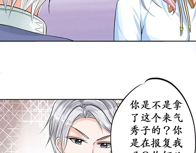 《军阀老公》第70话 第49页