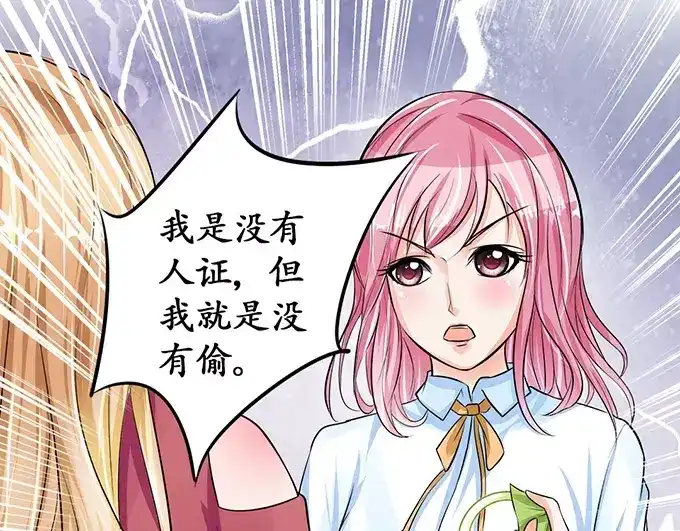 《军阀老公》第70话 第45页