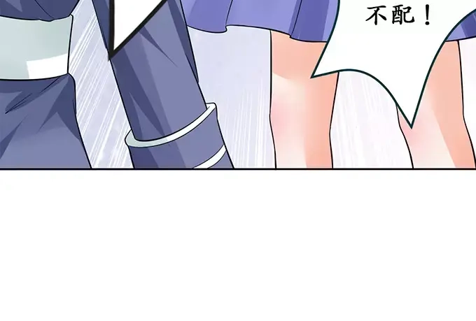 《军阀老公》第70话 第56页