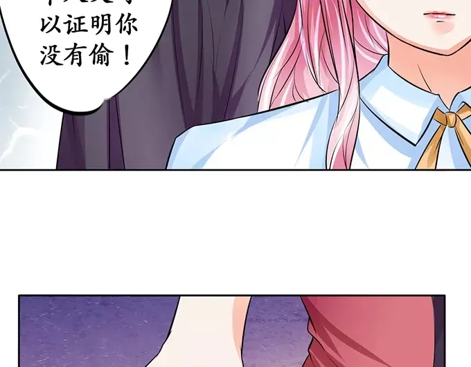 《军阀老公》第70话 第37页