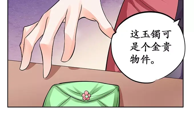 《军阀老公》第70话 第38页