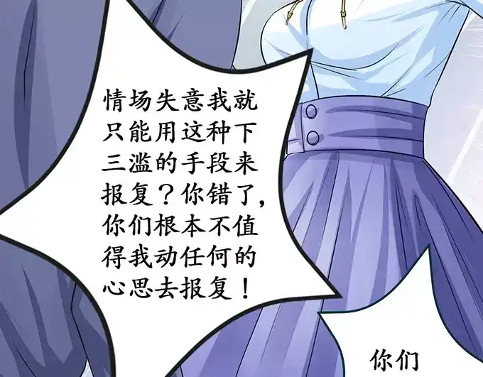 《军阀老公》第70话 第55页