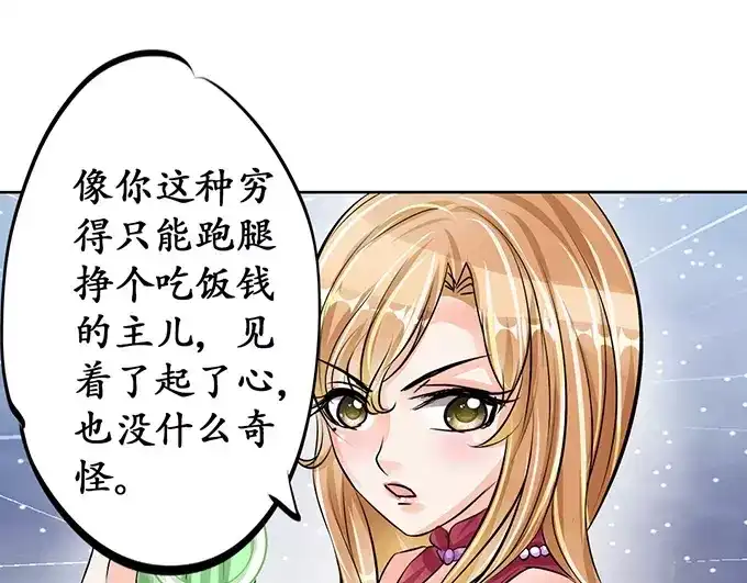 《军阀老公》第70话 第39页