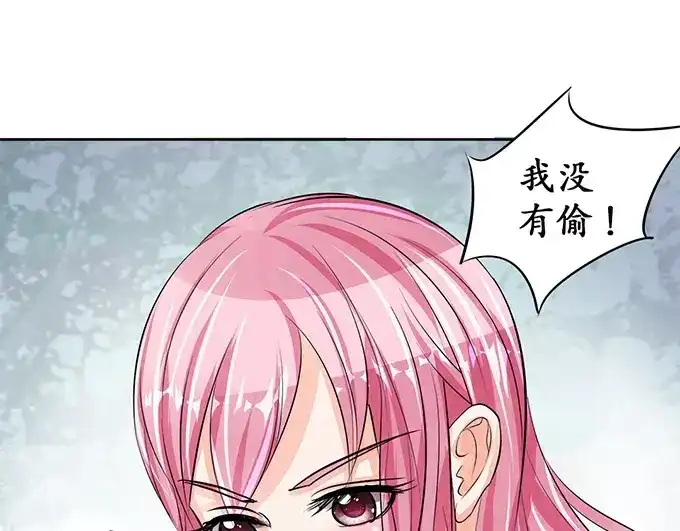《军阀老公》第70话 第43页