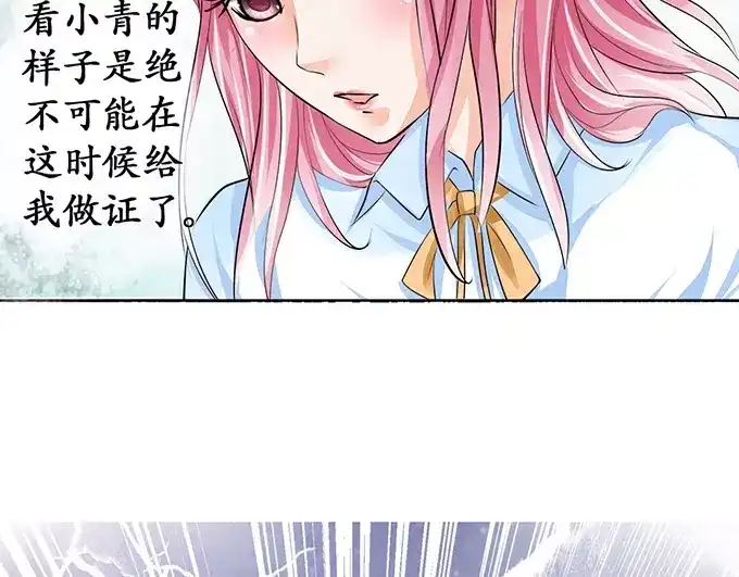 《军阀老公》第70话 第44页