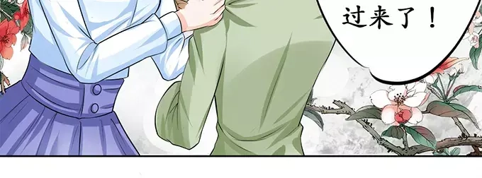 《军阀老公》第70话 第23页