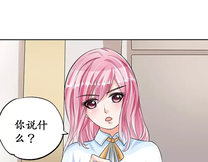 《军阀老公》第70话 第14页