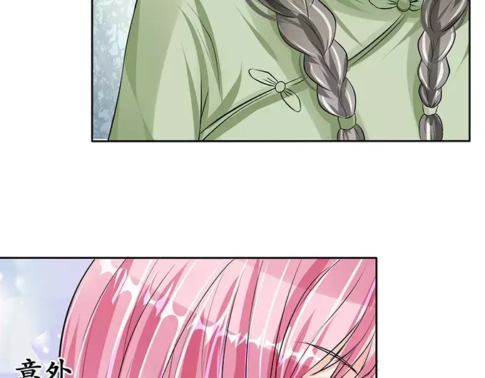 《军阀老公》第70话 第4页