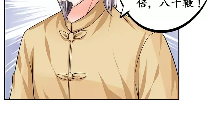 《军阀老公》第71话 第59页